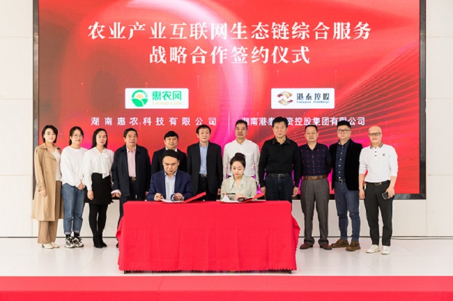 惠農網再簽重磅合作 攜手港泰控股打造農業產業互聯網生態圈