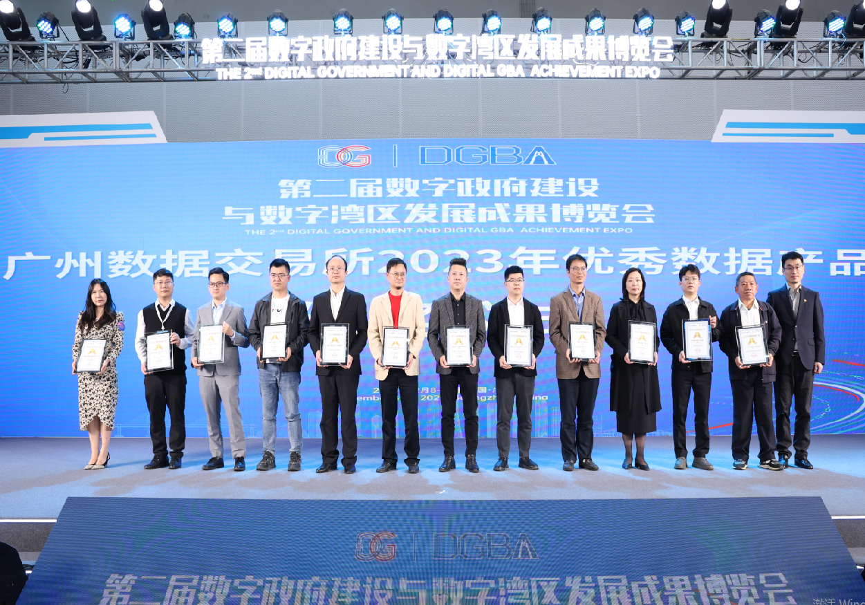 中國日報網丨湖南唯一！惠農網獲頒廣數所“2023優秀數據產品”
